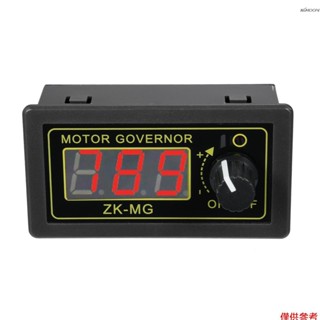 PWM直流有刷電機調速器 電機驅動器 DC5-30V 150W 調速數顯LED控制器模組 電機軟啟動 可設佔空比 黑色