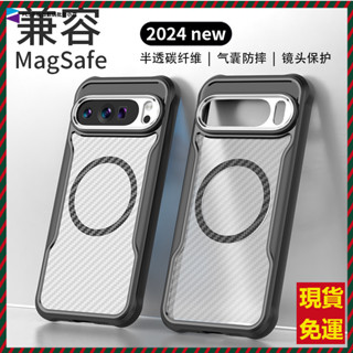 高階感碳纖維紋MagSafe磁吸充電手機殼 Google Pixel 9 Pro XL 谷歌Pixel 8A 防摔殼