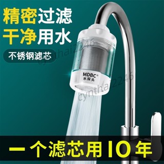 滿199出貨 廚房水龍頭淨水過濾器 可拆洗 家用通用 防濺水花灑 水探頭淨化濾水器