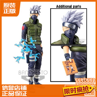 [日漫屋] 眼鏡廠 火影忍者 疾風傳 Grandista Nero 卡卡西 GROS