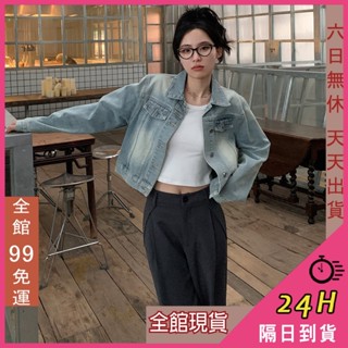 【全館現貨天天出貨】隔日到貨 女裝 上衣 夾克 牛仔外套女 秋冬外套 復古寬鬆外套 寬鬆帥氣上衣WT194【現貨24H】