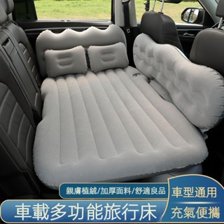 （新北齣貨）車載充氣床墊SUV轎車後排旅行床兒童睡覺車用折疊氣墊床汽車用品