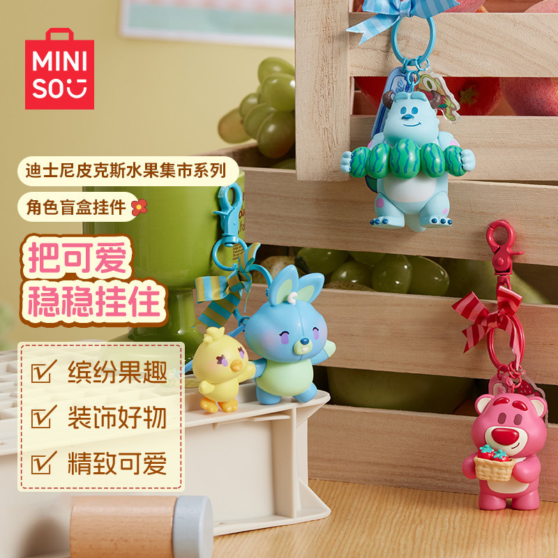 【MINISO】名創優品 迪士尼 皮克斯水果集市系列 角色盲盒掛件 水果 公仔 盲盒 盒抽 鑰匙圈 【MF0111】4J