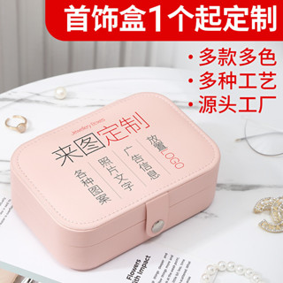 圖案首飾盒皮革耳釘耳環戒指飾品收納盒UV印收納盒珠寶首飾收納盒耳環戒指項鏈收納架首飾收納