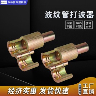 【爆款熱銷】4分6分1寸 不鏽鋼 波紋管 打波器 平口器 燃氣波紋管 割刀敲波器1620mm