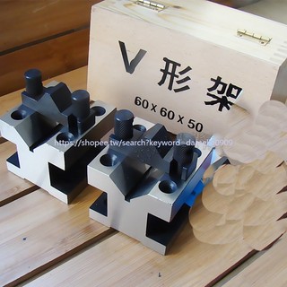 可開票/*-新品長量成量V型架鋼制V形鐵架子35 60 100 105 150V型塊夾具型架me
