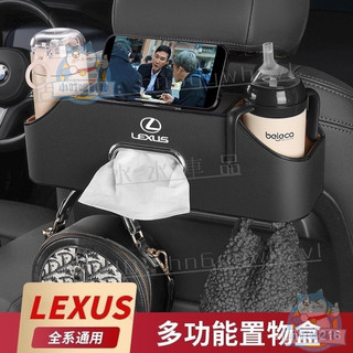 『LEXUS凌志通用』 LEXUS車椅背收納盒 LEXUS車用座椅後背置物盒 凌志車載多功能置物盒儲物『小叮噹車品』強推