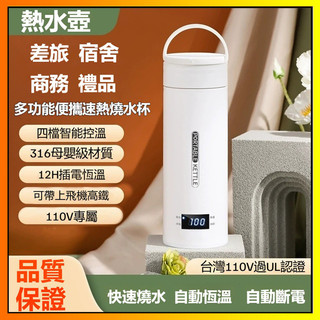 🔥全店免運🔥燒水壺 便攜充電式燒水杯 恆溫電熱水杯 USB雙插頭戶外旅行杯 加熱保溫盃 小型燒水壺500ml 水杯保溫瓶