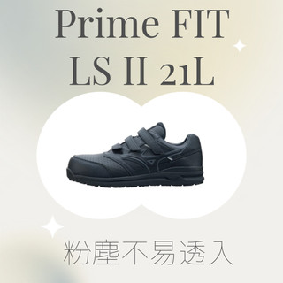 ✦MIZUNO✦ PRIME FIT LS II 21L
