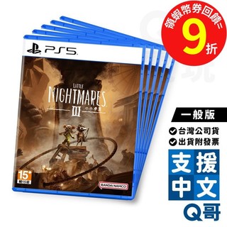 PS5 小小夢魘 3 解謎 恐怖 冒險 遊戲片 小小夢魘 續作 新作 PlayStation