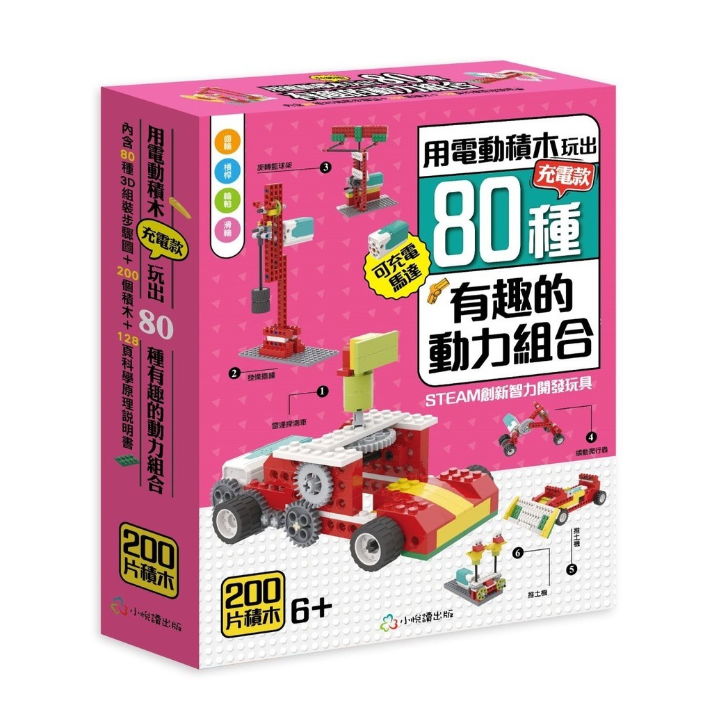 用電動積木- 比價撿便宜- 優惠與推薦- 2026年1月