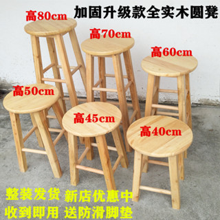 免運木凳子經濟型實木圓凳家用原木小板凳客廳矮凳酒吧凳茶几凳木頭凳
