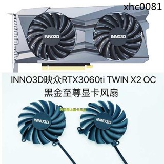 熱銷· 全新 INNO3D映眾RTX3060ti TWIN X2 OC黑金至尊顯卡靜音風扇