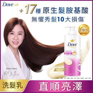 多芬直順亮澤洗髮乳700G
