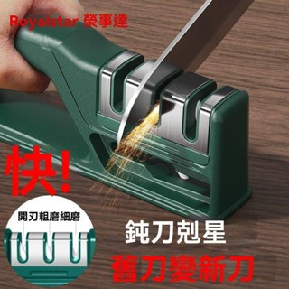 磨刀石 磨刀神器 油石 砥石 高硬度磨刀石 磨菜刀 榮事達四段磨刀神器磨刀石快速磨刀器手動家用磨刀磨剪子菜刀開刃