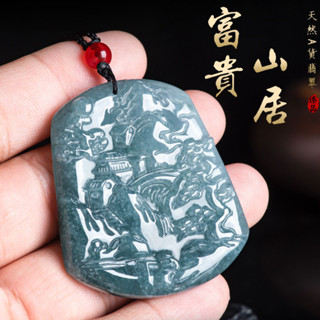 緬甸A貨富貴山居圖項鍊吊墜 天然糯種斐翠山水牌鈺墜 男款高檔吊飾 送男友送老公生日禮物 保真（附證書）