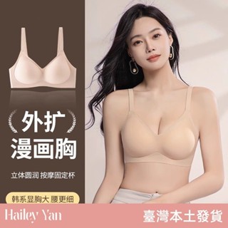 百搭不挑人 外擴型漫畫胸內衣 小胸聚攏顯大胸罩 無痕內衣 收副乳防下垂 固定杯文胸 女生內衣 女士內衣 無鋼圈內衣