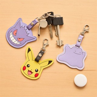 寶可夢皮革吊飾 皮卡丘.耿鬼.百變怪 Pokémon鑰匙圈 磁扣套 Airtag 感應卡保護套 掛飾