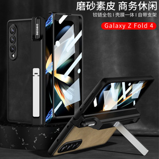 磁吸摺疊殼膜一體 三星Galaxy Z Fold 4 摺疊手機殼 Samsung zfold4 翻蓋支架防摔保護套