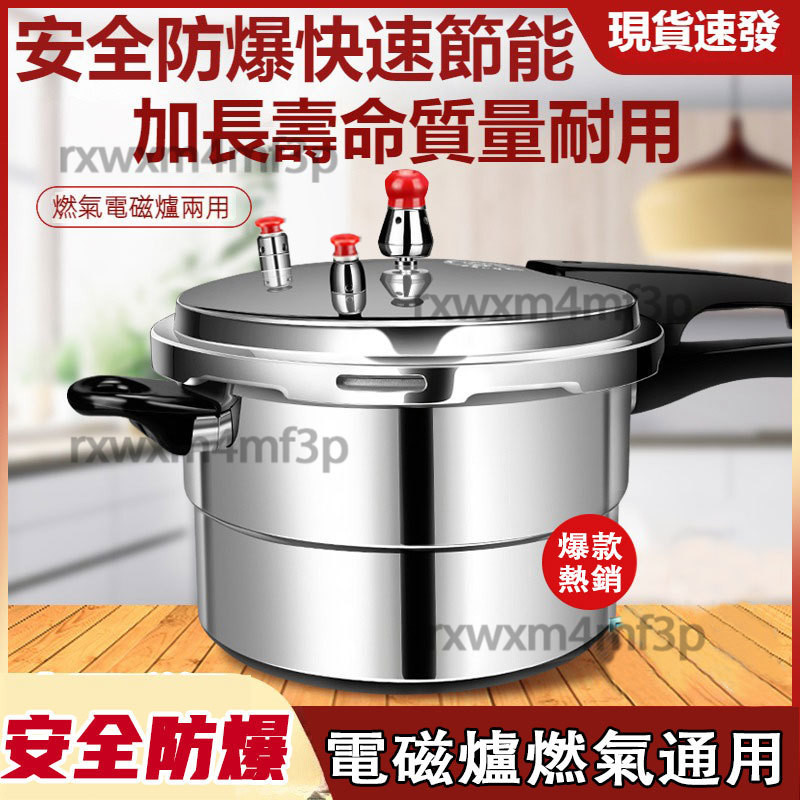 【台灣12H出貨】兩用壓力湯鍋 蒸燉鍋 優質防爆節能省時 高效烹飪家用多功能鍋 通用蒸燉鍋 湯鍋  家用商用加厚煲湯鍋