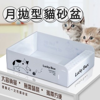 🌟現貨極速發🌟一次性貓砂盆中號 幼貓貓砂盆中號 臨時貓廁所 🔵摺疊貓砂盆 簡易攜帶 隨身折疊 貓咪外出貓砂盆