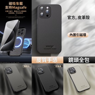 奢華皮革膚感 磁吸 三星 S24 UITRA S23 FE S22 PLUS S22+ S23+ S24+ 手機殼
