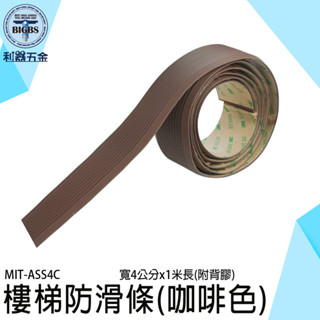 樓梯防滑條 防滑貼條 臺階防滑 防滑膠帶 樓梯地板貼 止滑貼 止滑膠帶 自黏止滑條 樓梯防滑貼 防跌倒樓梯貼 ASS4C