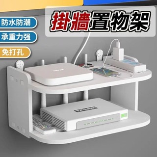 路由器收納盒 壁掛路由支架 置物架 數據機收納 wifi收納 層架置物架 牆壁置物架 路由器收納架 免打孔收納架路由器架