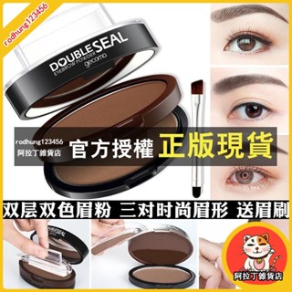 阿拉丁 眉毛畫眉神器 懶人眉粉印章 防水防汗一字眉 不脫妝 新手初學者畫眉神器 手殘黨畫眉印章 眉粉不掉色