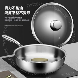 不沾鍋炒鍋 炒菜鍋 平底鍋不沾鍋 鍋子 燃氣 電磁爐平底鍋 316不鏽鋼炒鍋 家用不粘鍋無塗層炒菜鍋電磁爐 不銹鋼平底鍋