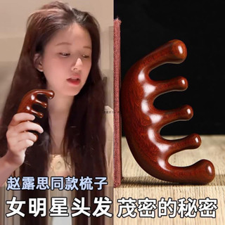 按摩梳經絡梳子頭部經絡頭療按摩防脫刮痧大齒寬齒五指梳家用清潔