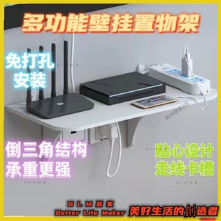 2BLM 免運 wifi牆上置物架 免打孔置物架 4k機頂盒 客廳電視牆面裝飾 壁掛 收納架 置物架 層架 一字隔板插座