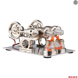 斯特林發動機套件雙發動機發電機熱風電機模型物理發電機模型帶飛輪設計科學實驗 DIY 教育玩具教師成人兒童學校辦公室