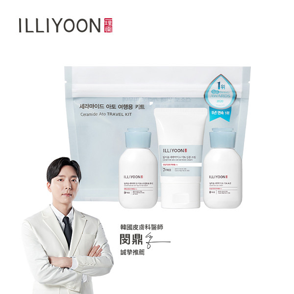 ILLIYOON 一理潤神經醯胺旅行組（保濕乳液50ml＋修護霜30ml＋全效沐浴露50ml）