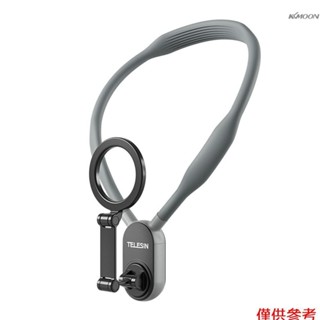 TELESIN MNM-001 磁吸手機掛脖支架 胸前手機第一人稱拍攝 多角度調整 配引磁片 防丟手繩 適配iPhone