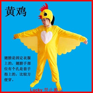 熱銷 萬聖節 動物服裝 表演服裝 小雞表演服兒童小公雞表演服裝大公雞母雞媽媽小黃雞舞蹈道具衣服 cosplay
