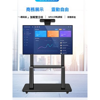 液晶電視支架帶輪 教學一體機落地可移動推車 顯示器掛架 白色展示架 可移動電視機支架 帶輪推車 電視落地架 移動電視架