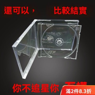 💥免運#ins無印風透明CD收納盒 咕咕 追星必get神器透明標準cd盒專輯封頁