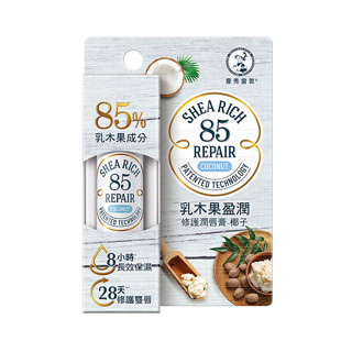 曼秀雷敦 乳木果盈潤修護潤唇膏-椰子 3.8g