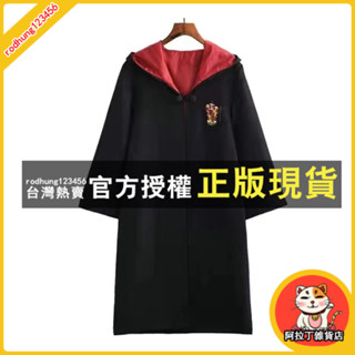 阿拉丁 哈利波特衣服cos服全套 格蘭芬多兒童cosplay服 成人魔法袍校服 表演服 演出服 角色扮演 動漫周邊