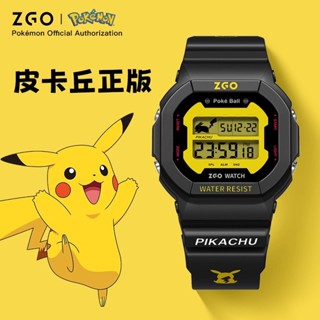🔥正品免運🔥ZGOx寶可夢pokemon電子手錶皮卡丘男學生國中生運動夜光防水兒童青少年手錶866