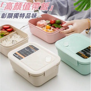 臺灣出貨 分隔便當盒 日式便當盒 三格便當盒 便當盒分隔 分格便當盒 保溫便當盒 微波餐盒 便當盒 可微波餐盒