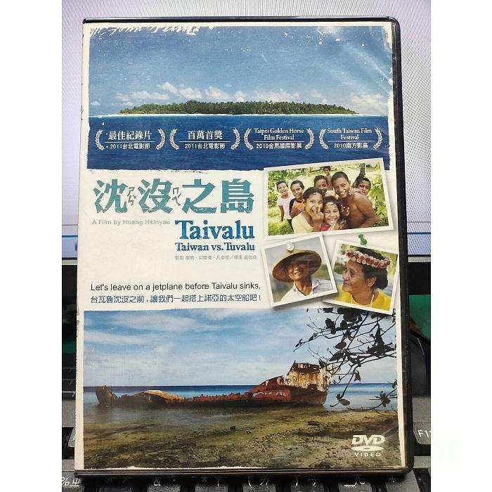 挖寶二手片-Y53-917-正版DVD-電影【沈沒之島】-台瓦魯沉沒之前，讓我們一起搭上諾亞的太空船吧！