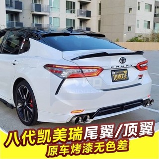 🎈18-22款豐田Toyota Camry 8代 8.5代 凱美瑞 尾翼改裝件YOFER碳纖紋尾翼定風壓翼小尾翼