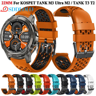 適用KOSPET Tank T3 Ultra M3 T2 M2運動手錶矽膠錶帶 透氣雙色腕帶22mm