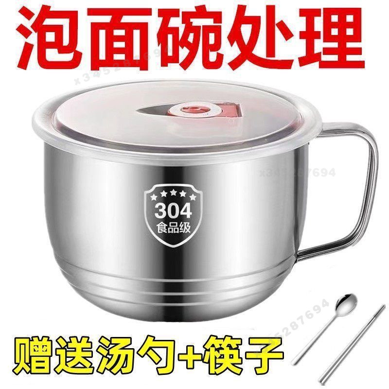 🔥可開發票🔥316不銹鋼帶蓋泡麵碗飯盒學生上班族方便麵碗大號食堂打飯