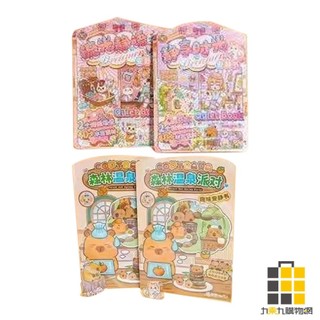 貼紙安靜書(款式隨機出貨)【九乘九文具】靜享時光 卡皮巴拉 安靜書 貼紙書 親子互動 遊戲 收集 收藏 可愛 水豚 桌遊
