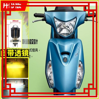 XC115SN YAMAHA 山葉 JOG SWEET 115 直上型 LED 迷你魚眼 前燈泡 白光 XC115SC