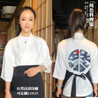居酒屋制服 工作服 工衣鐵板料理大廚舒適廚師工作服和風日本料理服裝日式餐廳和服壽司服簡單多彩繡字