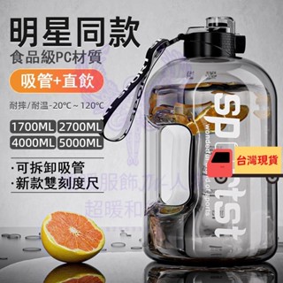 大容量水壺 網紅噸桶 健身水壺 運動水壺 tritan 水壺 防摔直飲水壺 耐高溫耐熱 吸管水壺 水瓶2000ml 水壺